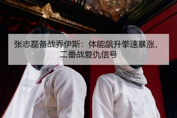 zhang-zhi-lei-bei-zhan-qiao-yi-si-ti-neng-biao-sheng-quan-su-bao-zhang-er-fan-zhan-fu-chou-xin-hao-2-648.jpg